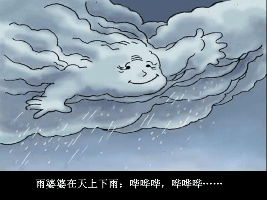 人美版小学二年级美术上册《下雨了》精品课件（31张PPT）