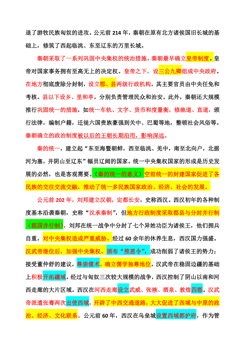 2021级河南省普通高中学业水平考试解读