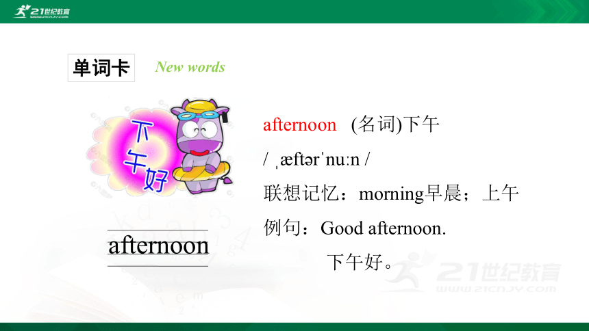 Unit 2 Colours Part B Let's talk 课件（21张PPT）