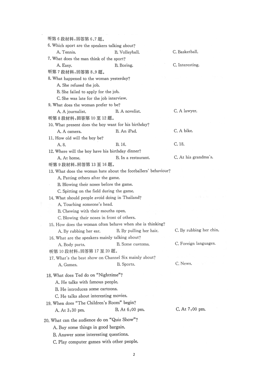 2020-2021学年山西省晋城市高三4月第三次模拟考试 英语PDF版 含答案（无听力音频有文字材料）