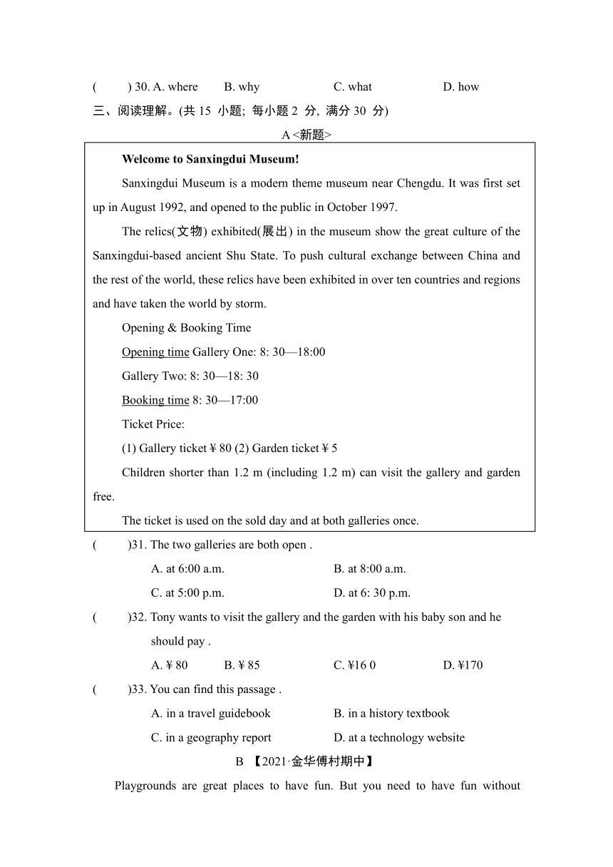 外研版英语九年级上Module 5 Museums模块综合素质评价卷（含答案及部分解析，有听力原文无音频）