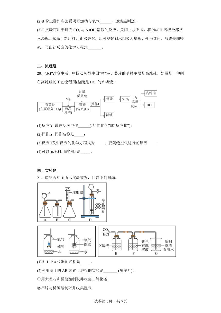 2023年湖南省娄底市新化县中考三模化学试题（含答案）