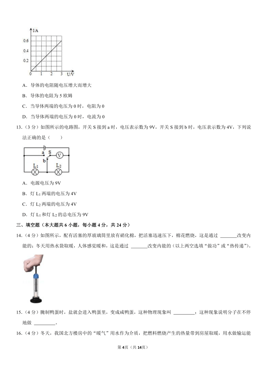 2021-2022学年天津市滨海新区九年级（上）期中物理试卷（解析版）