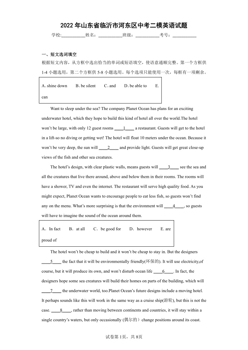 2022年山东省临沂市河东区中考二模英语试题（word版，含解析）