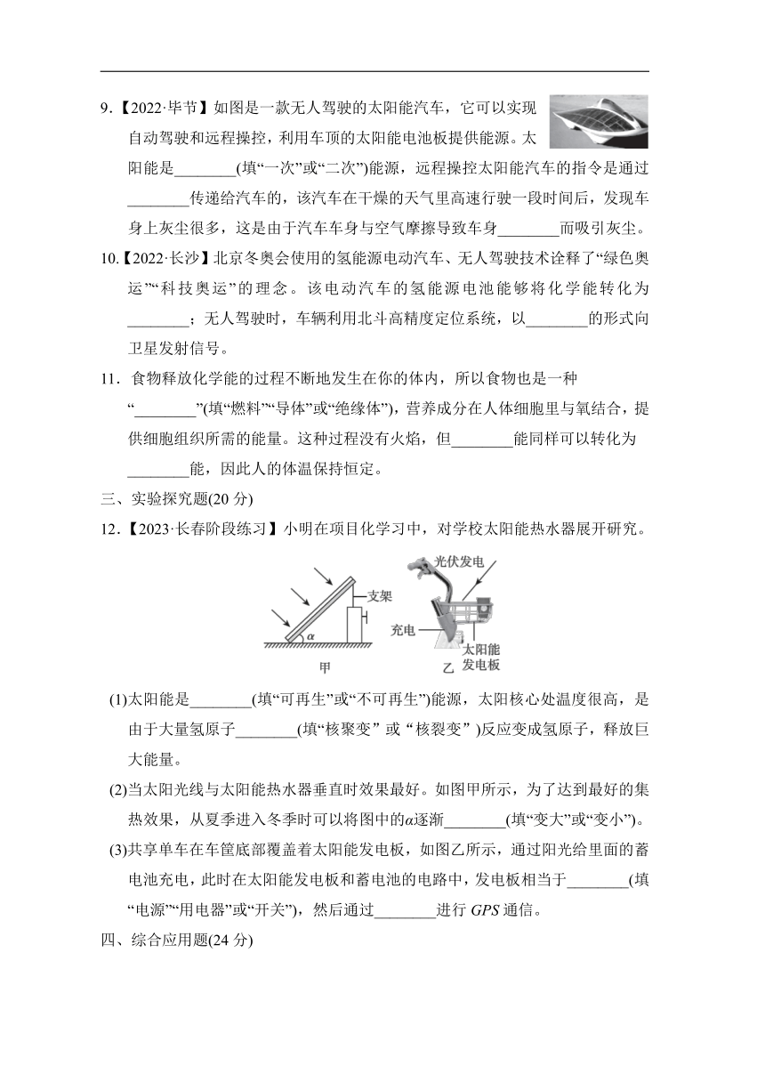 第十六章粒子和宇宙 单元测试卷（含答案）