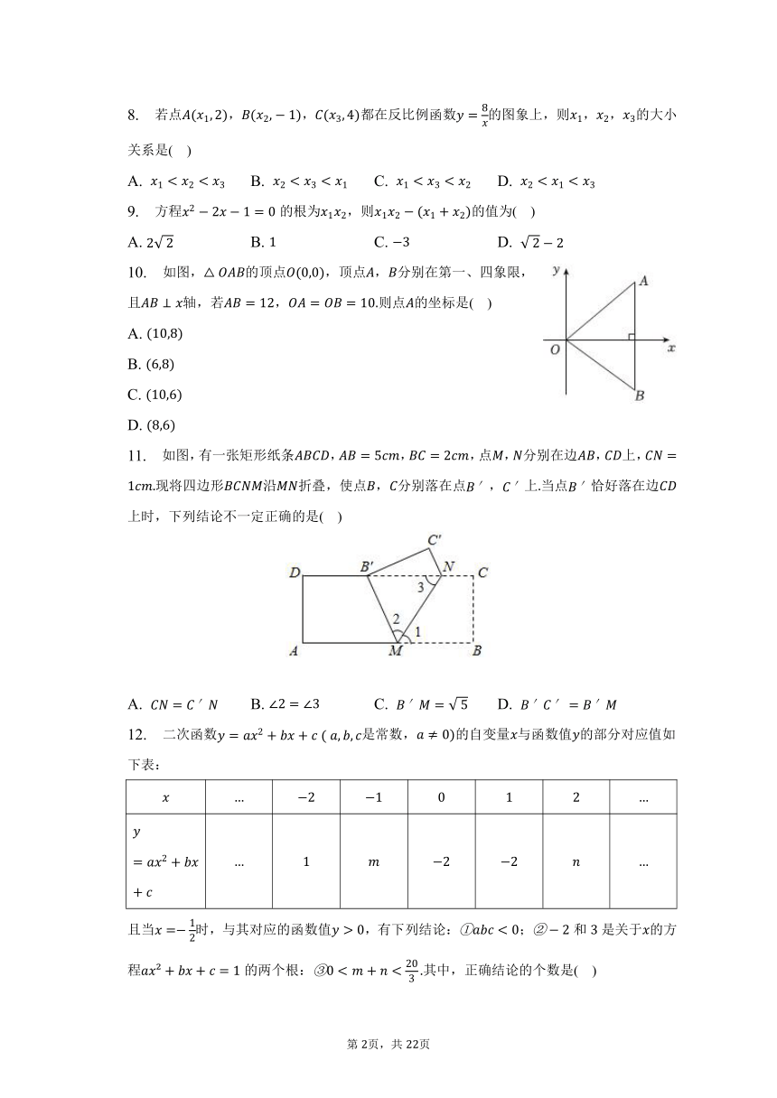 2023年天津市河北区中考数学三模试卷(含解析）