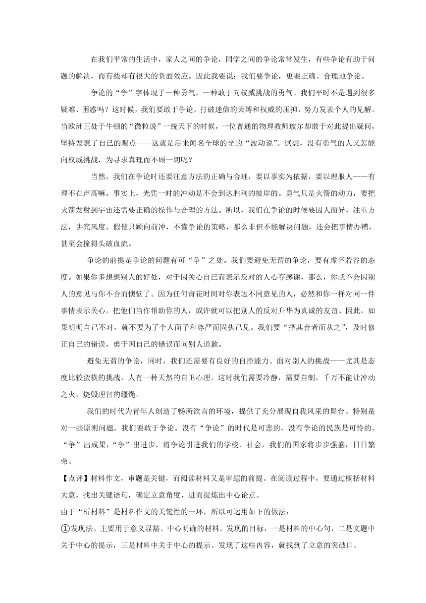 专题8：作文-高考语文三年模拟题知识点分类汇编（上海专版）（含解析）