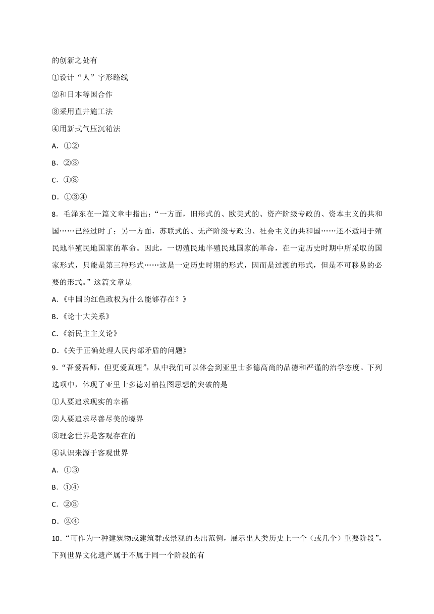 浙江省绍兴市上虞区2020-2021学年高二上学期期末教学质量调测历史试题 Word版含答案