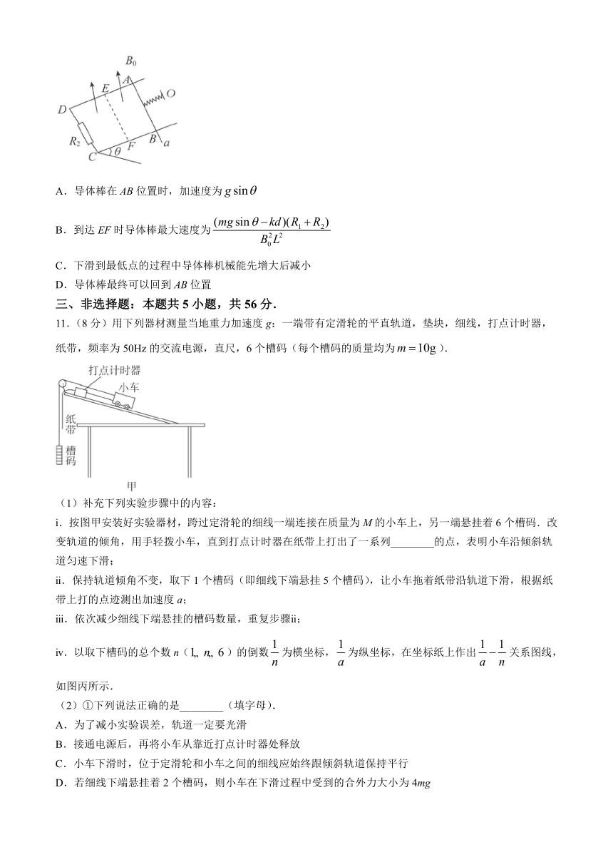 湖南省多校2023-2024学年高三下学期4月大联考物理试题（含答案）