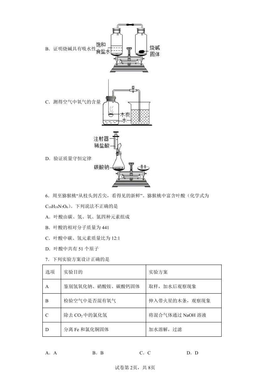 2023年陕西省西安市高新区第一中学中考三模化学试题（含答案）