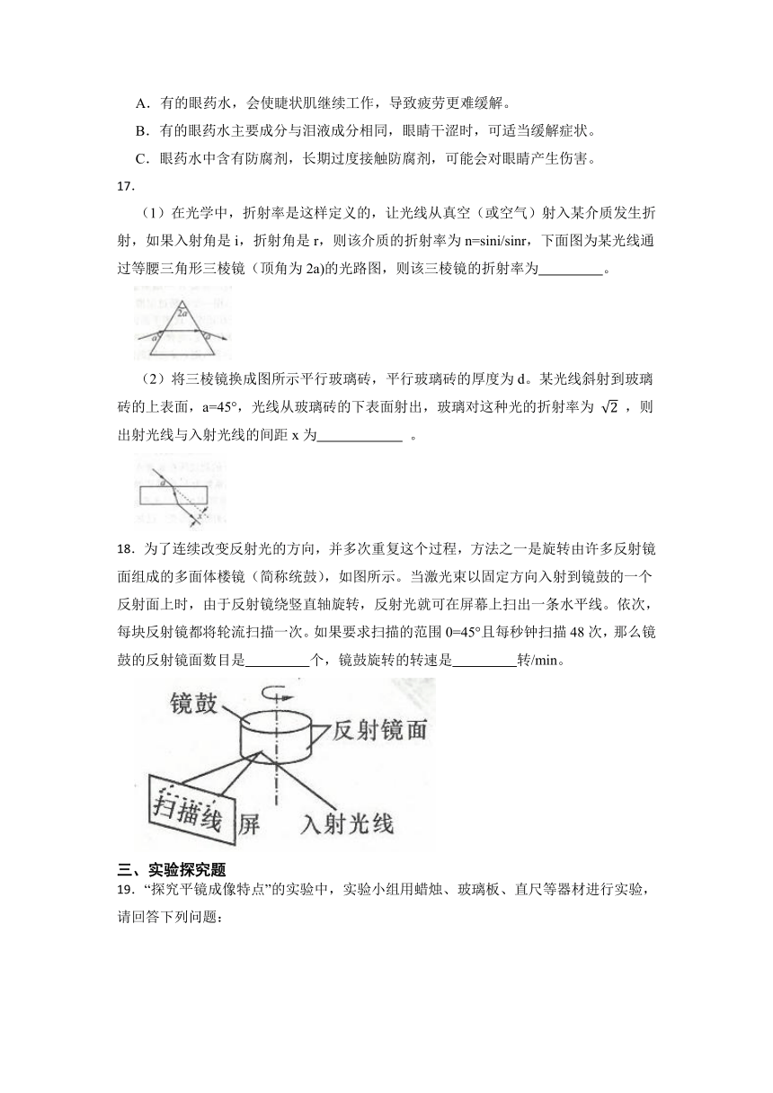 第2章 对环境的察觉 单元检测卷（含解析）