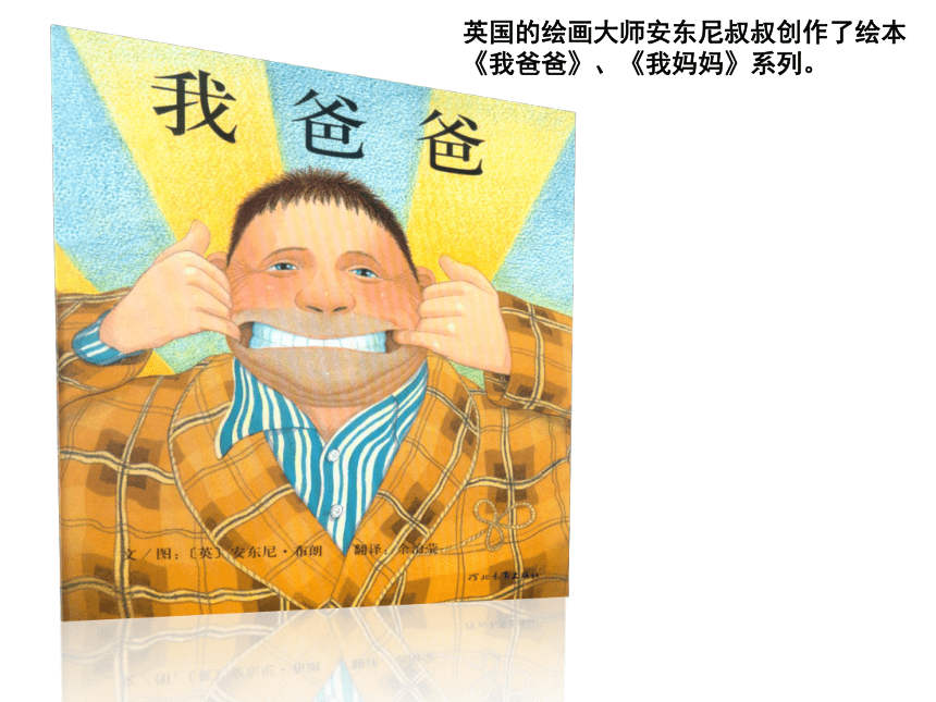 人美版（北京）  三年级上册美术课件 第14课  学画连环画（20张PPT）