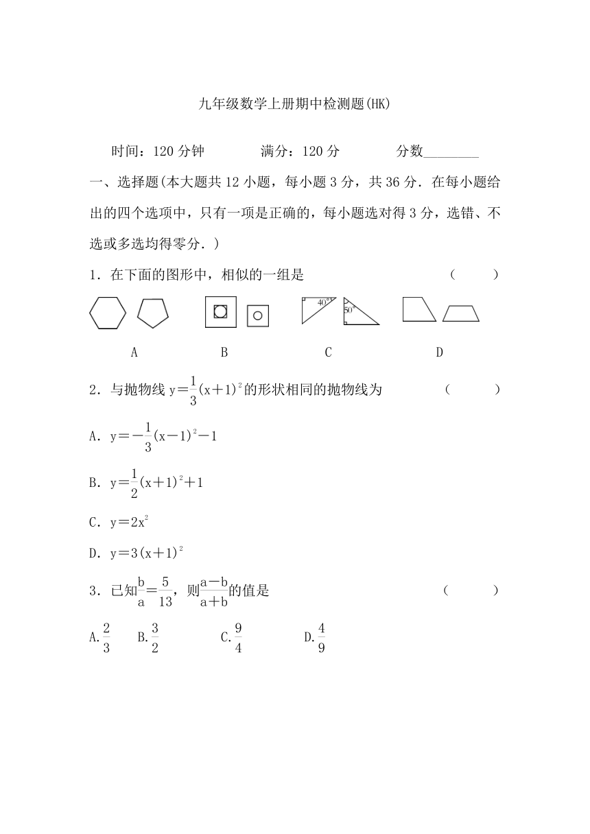 2020--2021学年沪教版　九年级数学上册期中检测题（word版含答案）