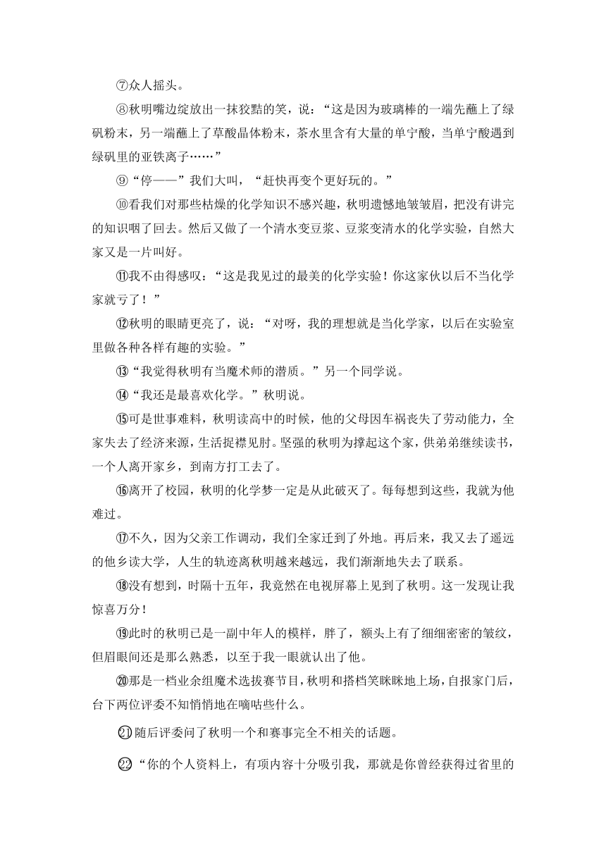 人教统编版语文九下 第二单元测试卷（一）含解析