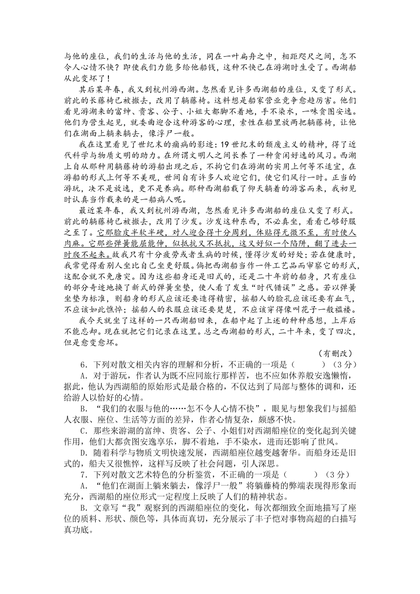 海南省昌江县2023届高三部分学校联合质检二模语文试题（含答案）