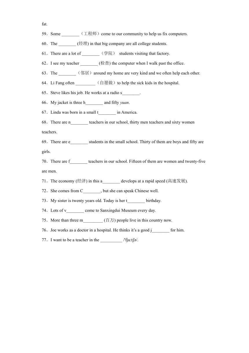 七年级英语牛津译林版下学期月考Unit 1-2 易错题型：拼写、选词与词形转换（含解析）