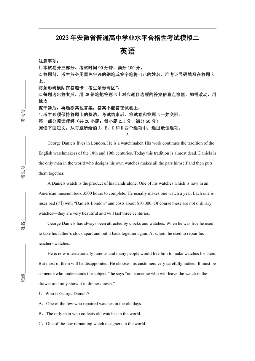 安徽省2023年普通高中学业水平合格性考试模拟（二）英语试卷（Word版含答案）