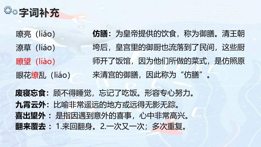 2022-2023学年人教部编版语文七年级上册期末模拟测试卷（二）课件