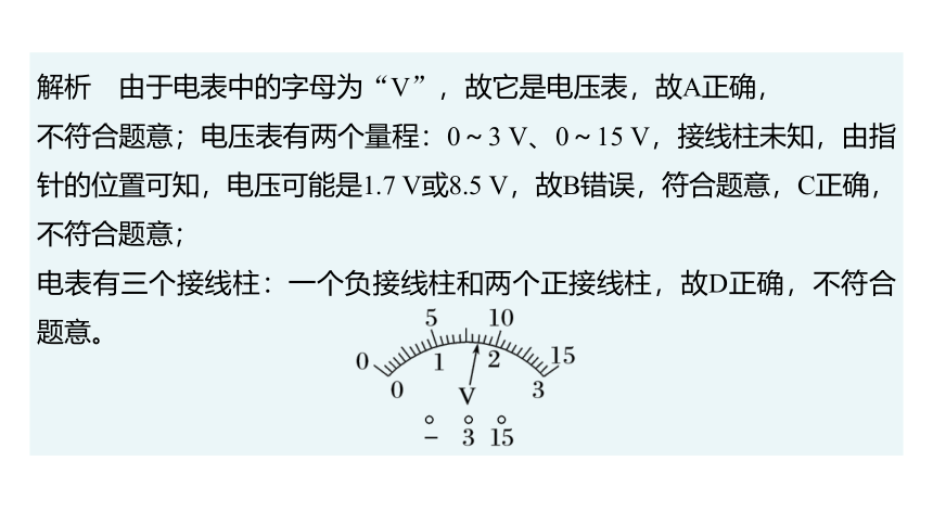 16章 章末复习 课件 (共24张PPT)2023-2024学年物理人教版九年级全一册