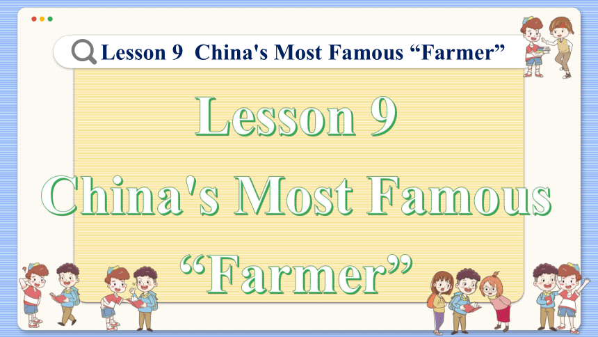 Lesson 9  China's Most Famous “Farmer” 课件（共38张PPT)