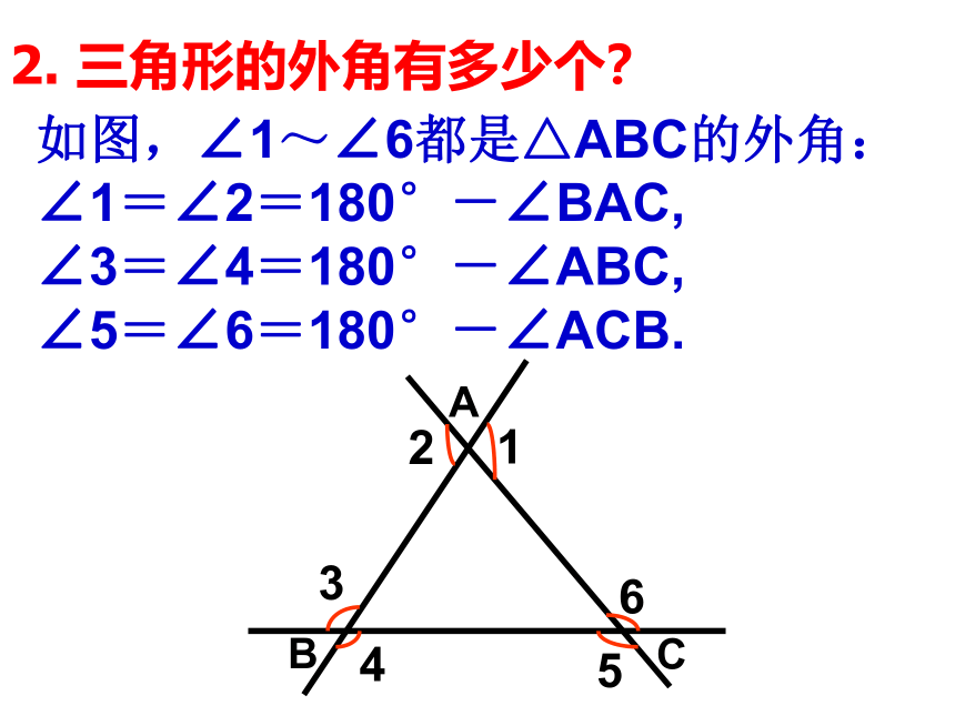 人教版八年级上册11.2.2_三角形的外角课件(共19张PPT)
