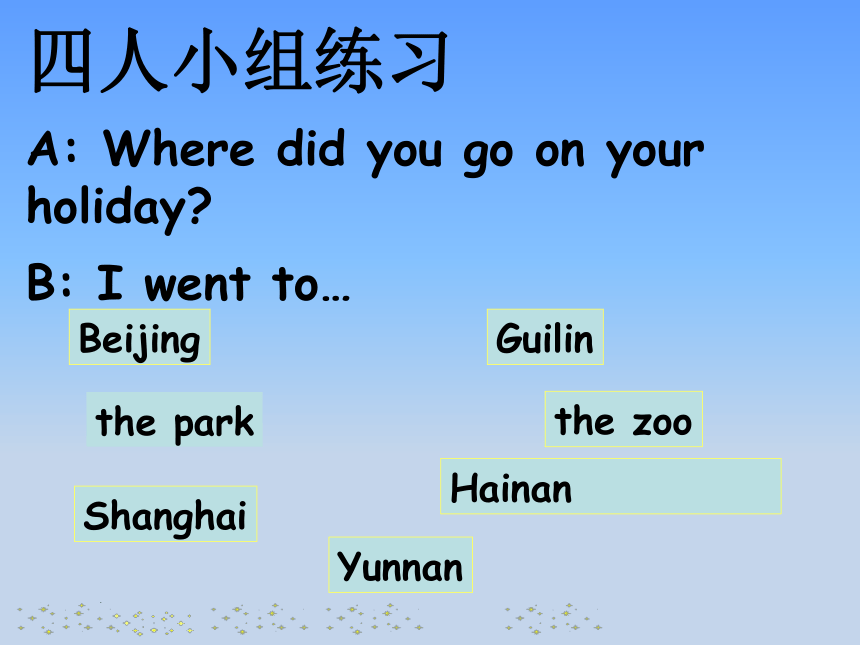 Unit 3 Where did you go A let’s  learn 课件（共52张ppt)