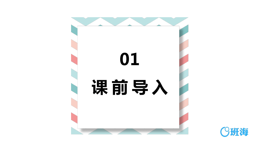 苏教版（新）六上-第二单元 1.倒数的认识【优质课件】