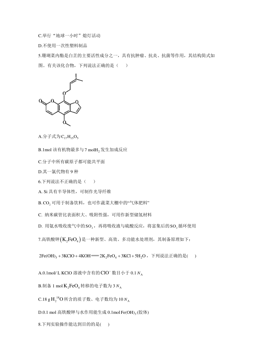 2021届高三高考化学终极押题卷（5月）新高考版（九）（广东专版） Word版含解析