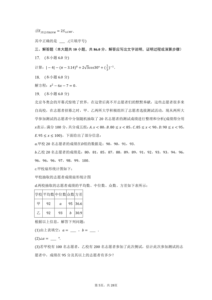 2022-2023学年山东省济南市历城区九年级（上）期末数学试卷（含解析）