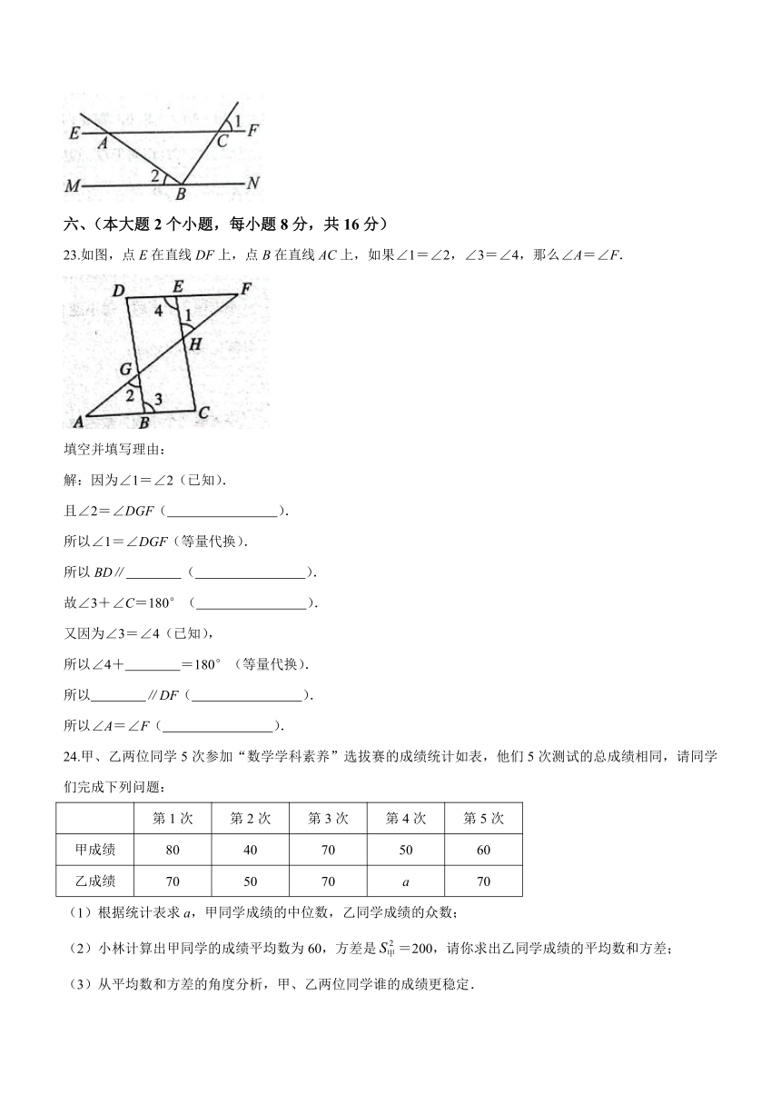 湖南省常德市鼎城区2022-2023学年七年级下学期期末数学试题(含答案)