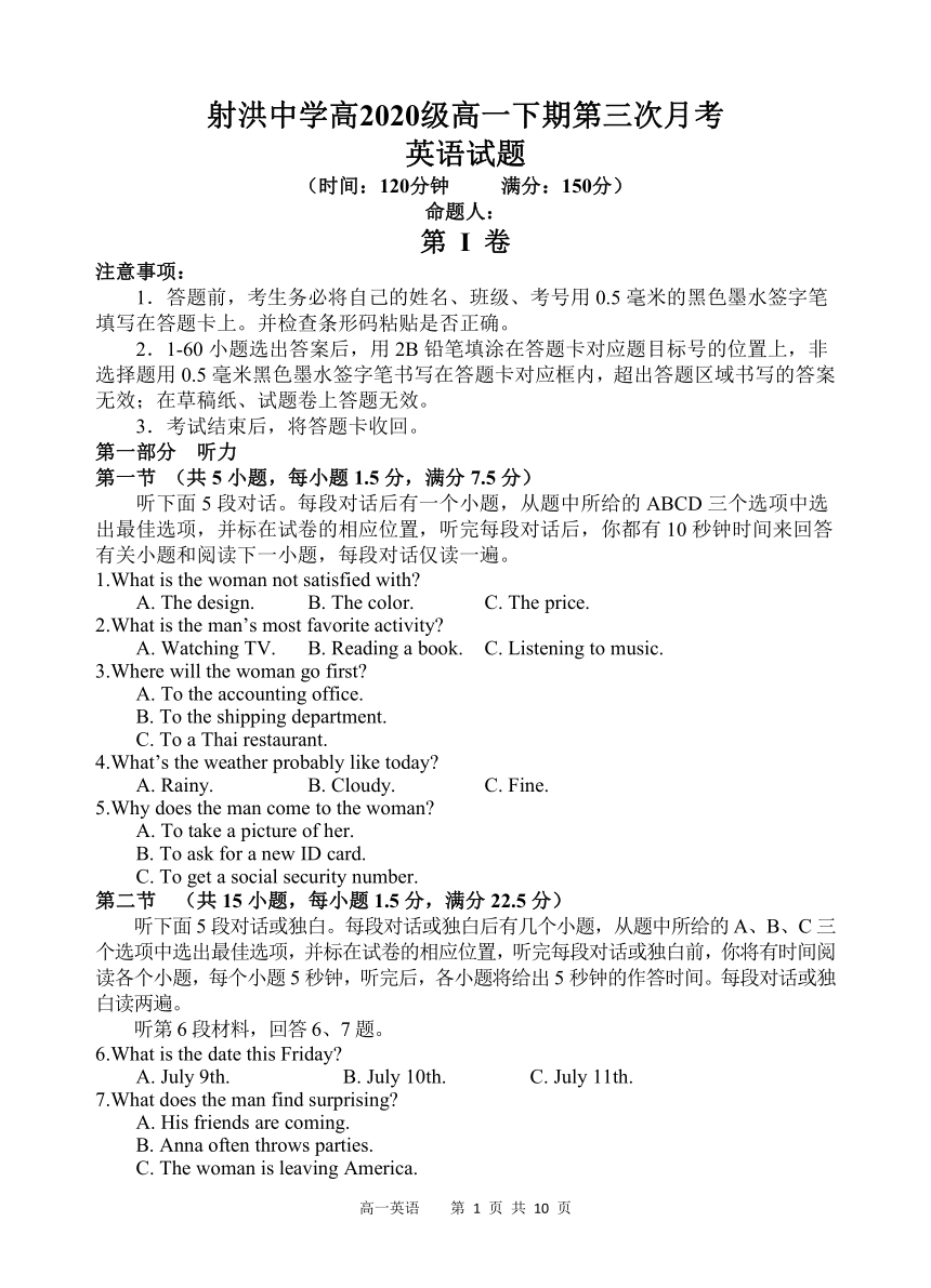 四川省遂宁市射洪县高中2020-2021学年高一下学期6月第三次月考英语试题 Word版含答案（无听力音频无文字材料）