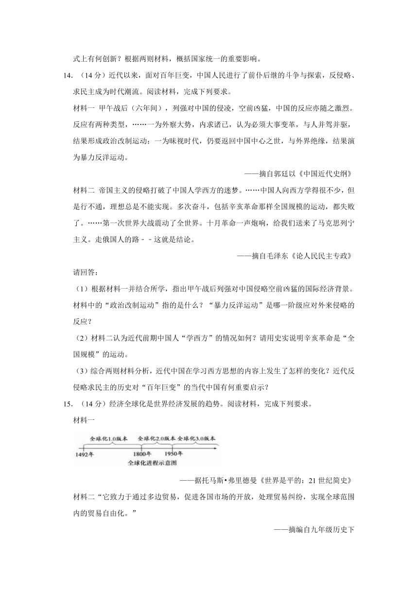 2021年湖南省长沙市中考历史适应性试卷（三）（含解析）