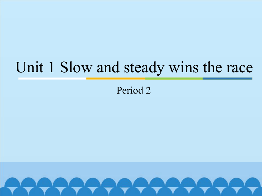 Module 1 Stories Unit 1 Slow and steady wins the race-Period 2  课件(共16张PPT)