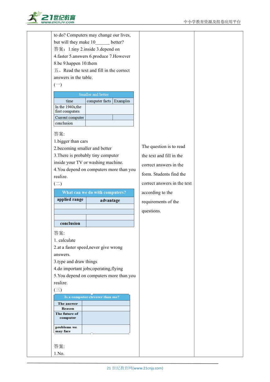 【核心素养目标】Unit 3 Computers Period 2 Reading D+Listening教学设计