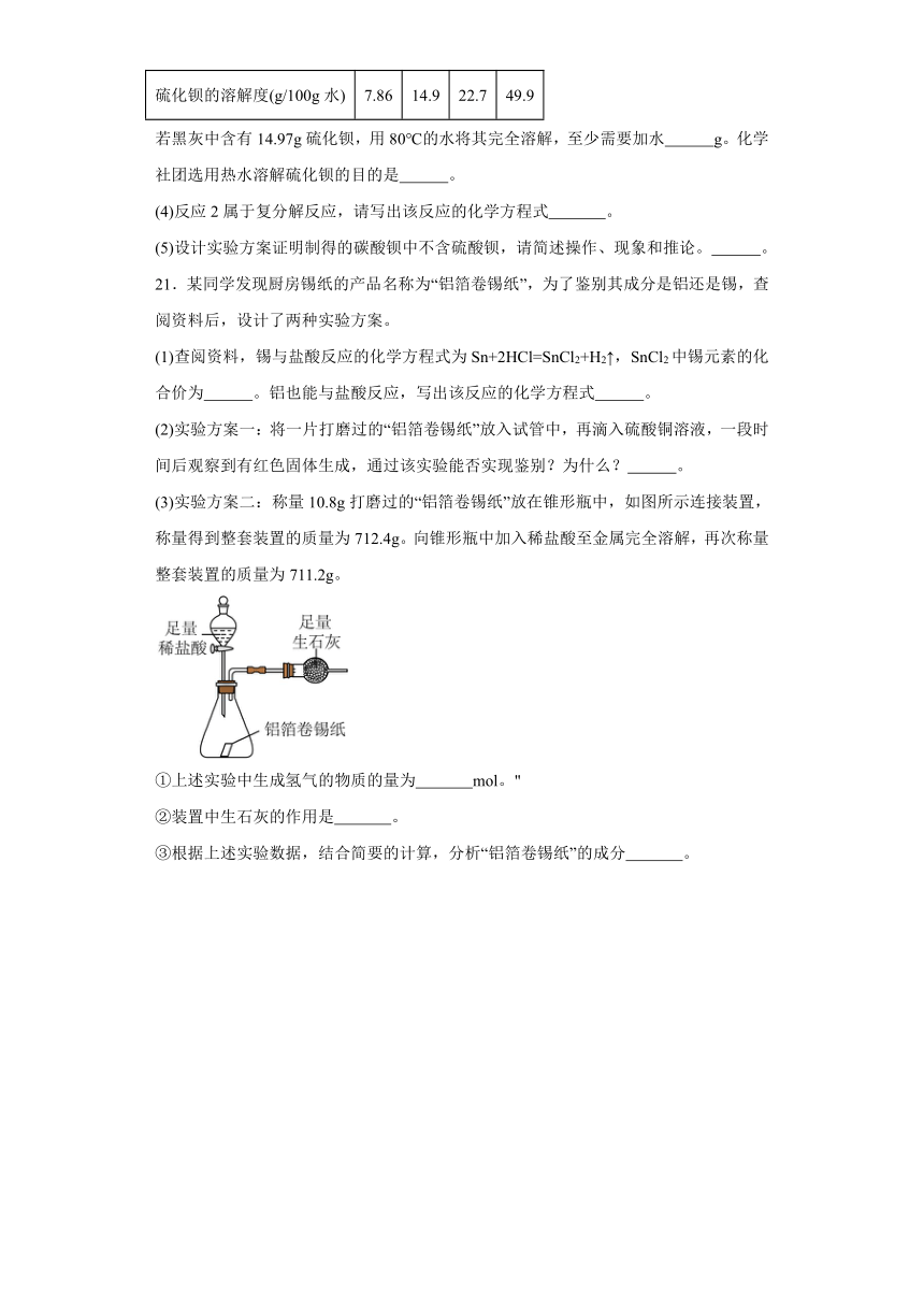 2024年上海市徐汇区中九年级考二模统考综合试题卷-初中化学（含解析）