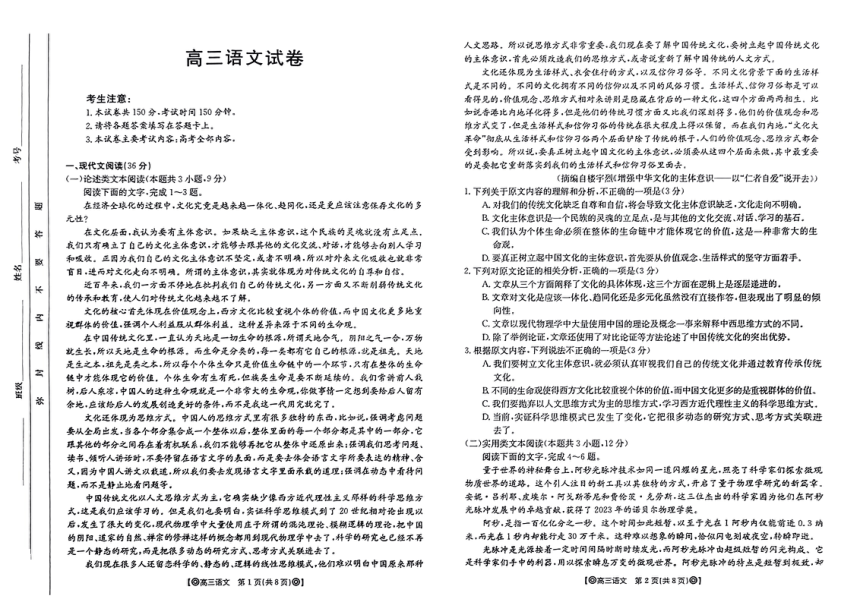 青海省金太阳2024届高三下学期4月联考语文试题（PDF版含答案）