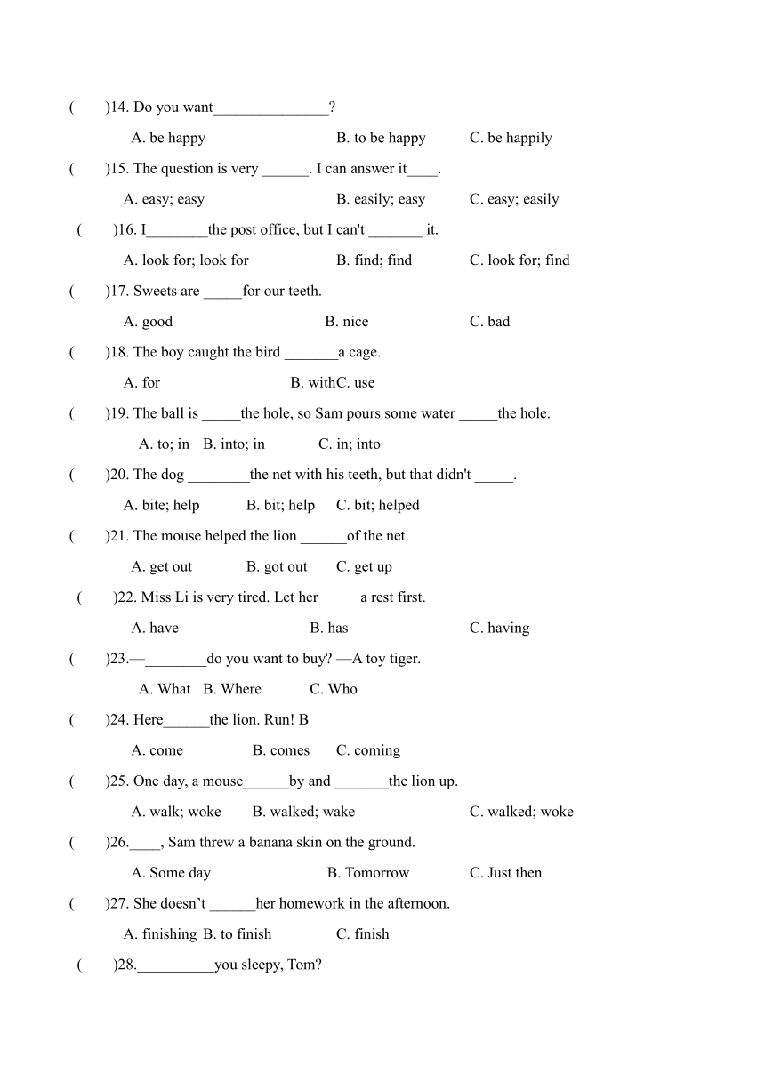 牛津译林版六年级下册英语易错重难点专项期中小测三单项选择专项（含答案）