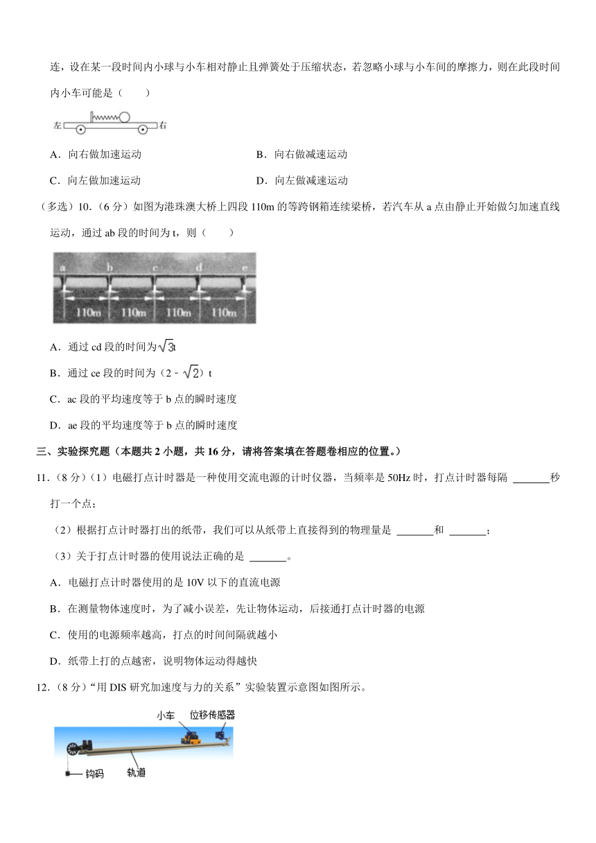 2021-2022学年广东省揭阳市揭东区高一（上）期末物理试卷（PDF版含答案）