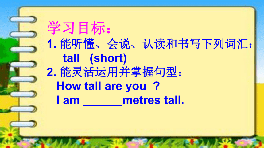 Unit 3 Lesson 14 Are You Short or Tall？课件（共21张PPT）