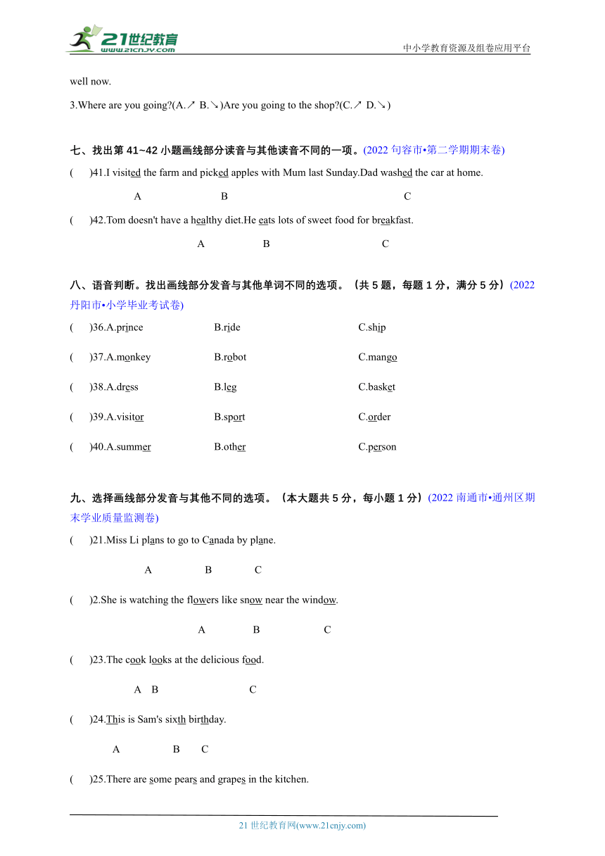 【江苏省小学英语小升初真题汇编】语音专题（含解析）