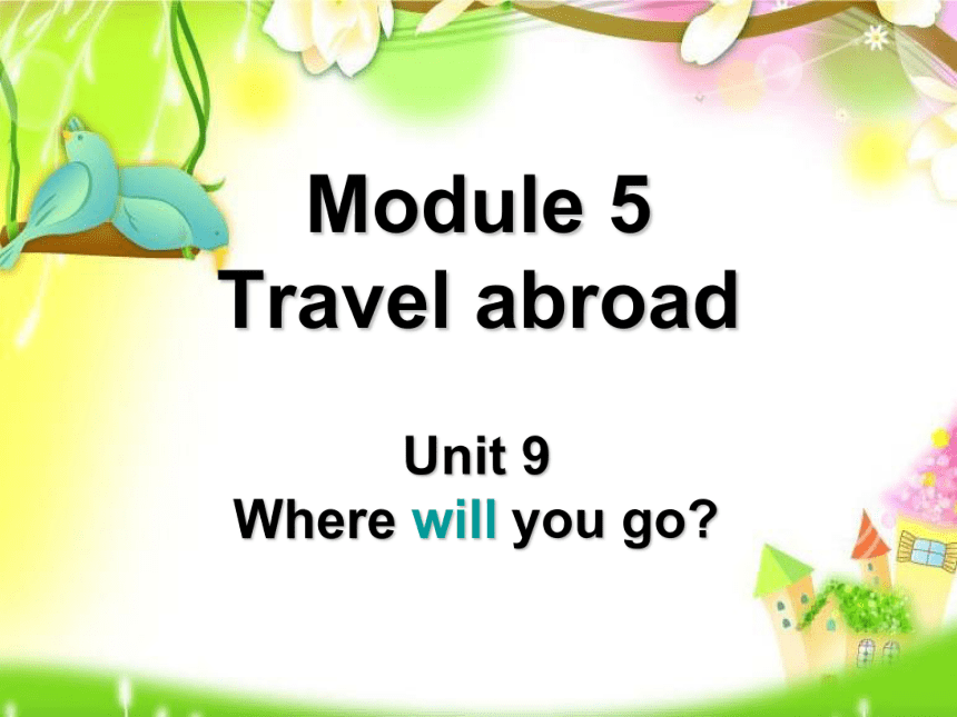 Module 5 Unit 9 Where will you go课件 (共17张PPT)