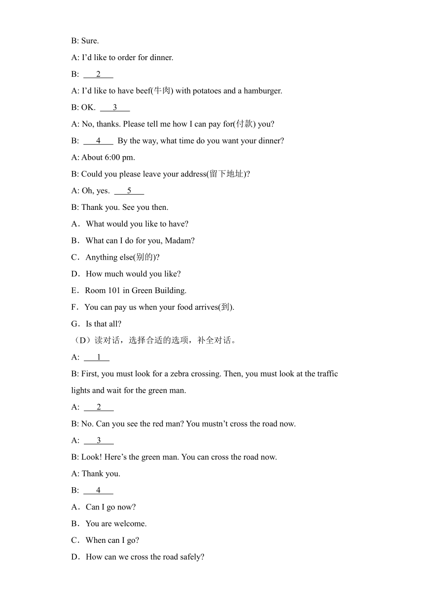 （译林三起）六年级英语下学期Unit3-Unit4月考易错题专项练习-补全对话（含答案）