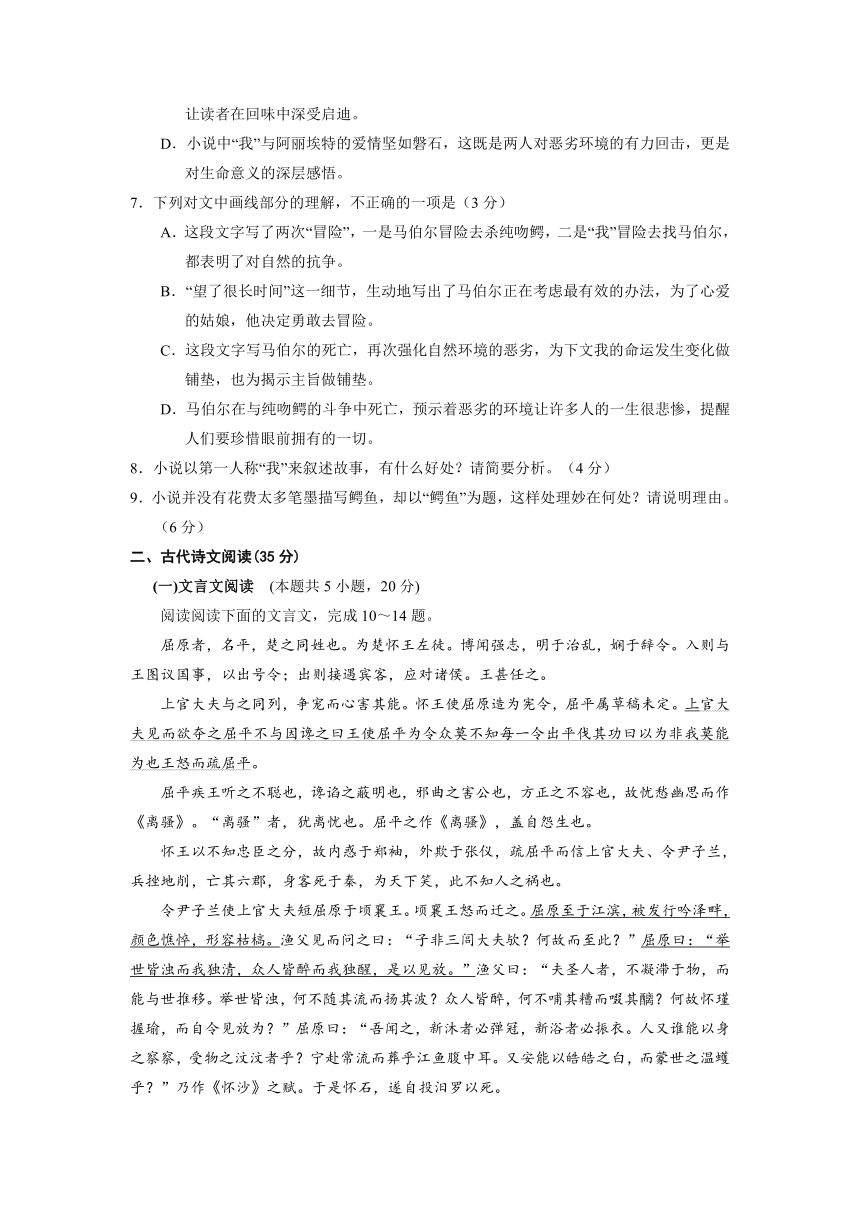 江苏省如皋市2020-2021学年高一下学期期初调研测试语文试题 Word版含答案