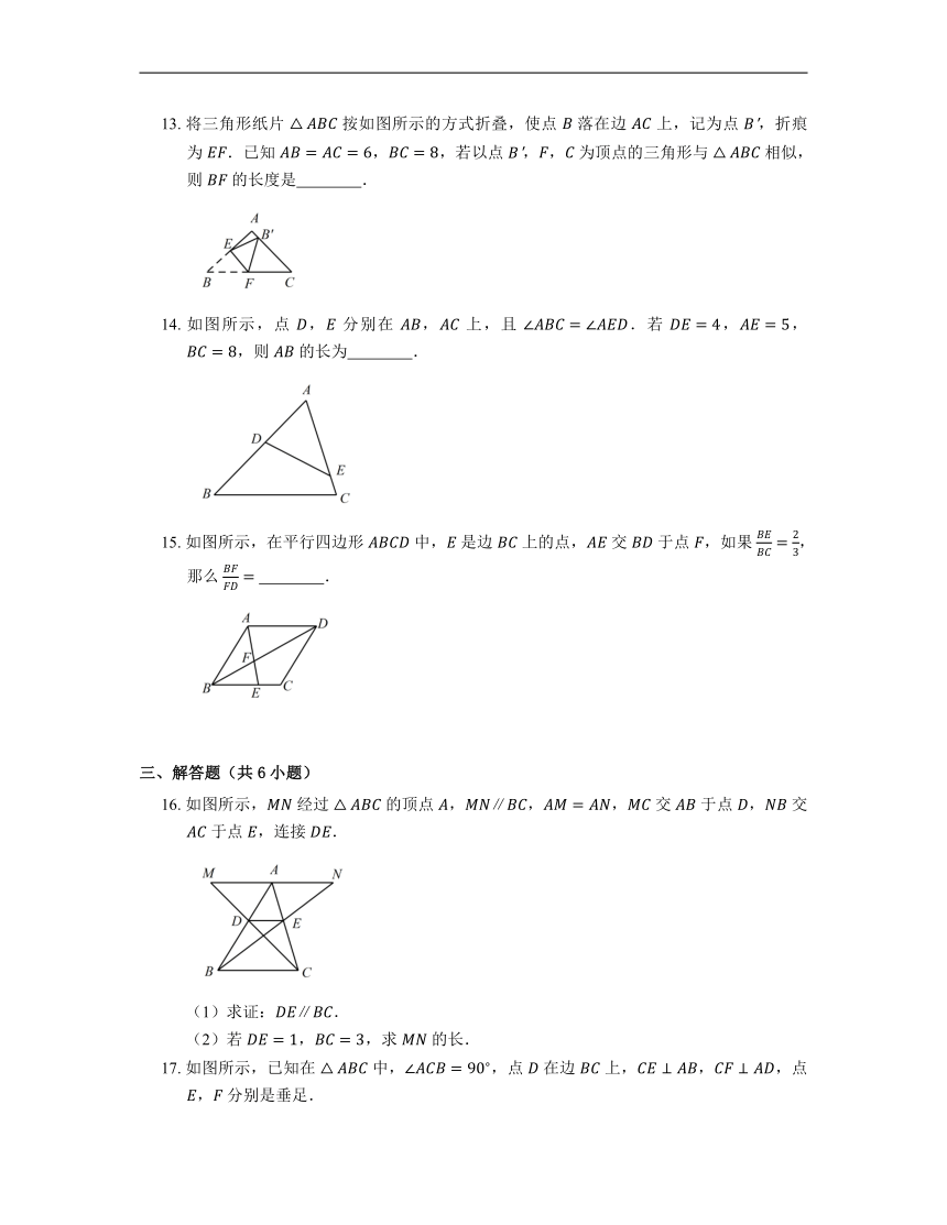 2022-2023学年浙教版数学九年级上册4.5 相似三角形的性质及其应用 同步练习 （word版含答案）