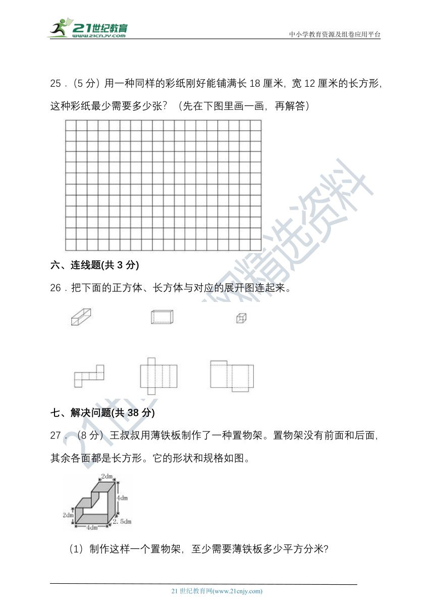 2023-2024学年度第二学期北京版五年级数学期中检测（含答案）