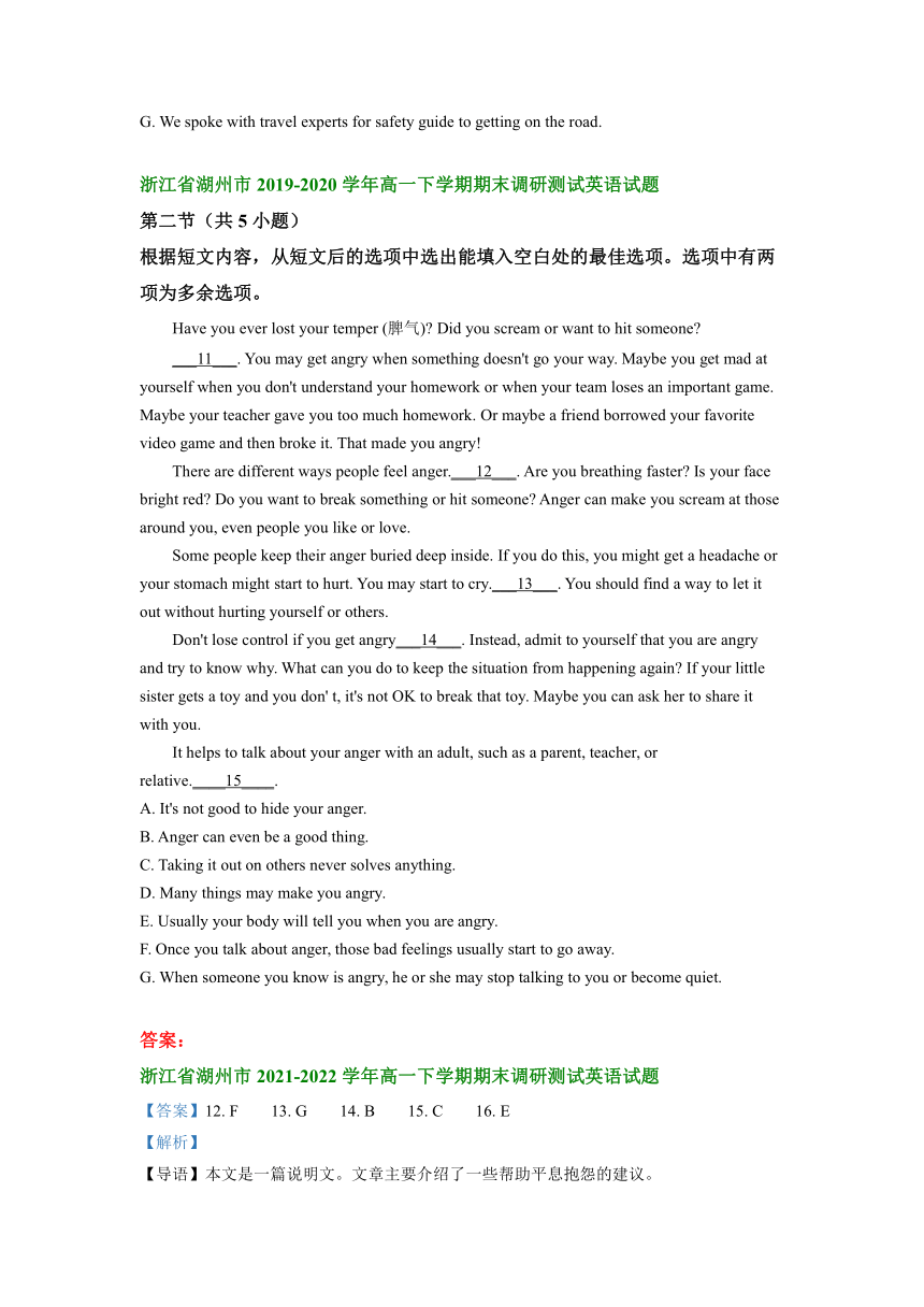 浙江省湖州市2019-2022学年高一下学期英语期末试卷汇编：七选五（含答案）