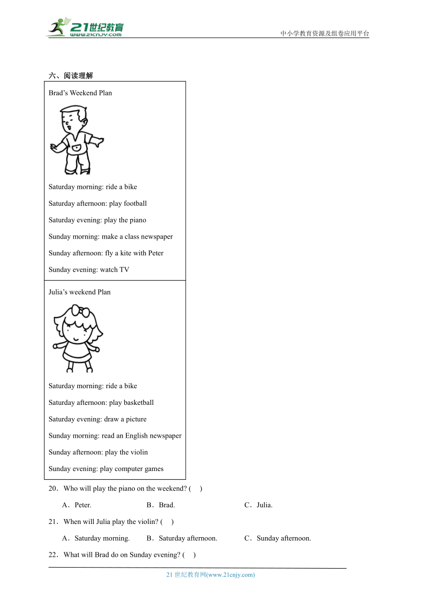 Module 6 单元模拟卷 四年级英语下册 外研版（一起）（含答案）