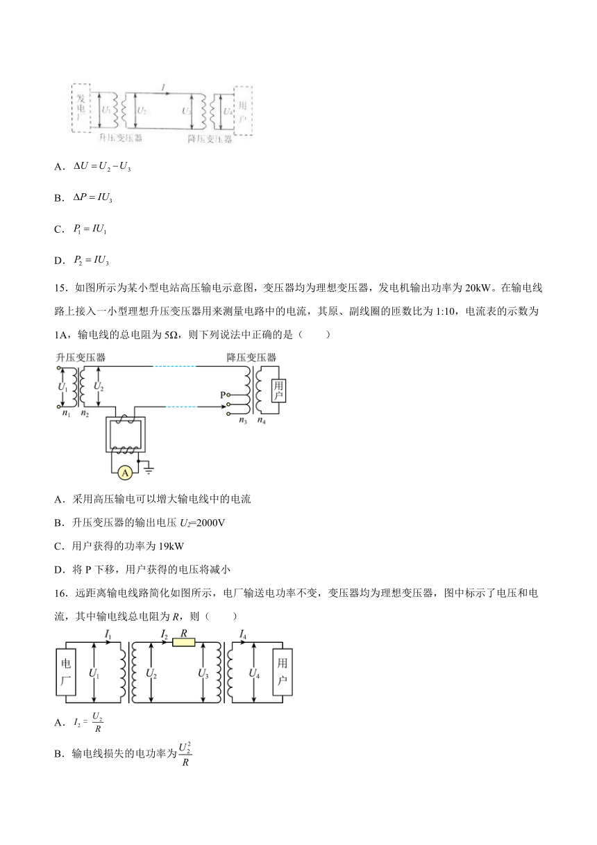 3.4远距离输电 同步练习（word版含答案）