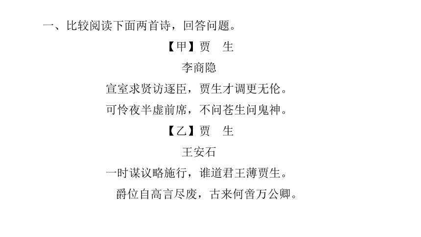 期末复习专题九　古诗词赏析 讲练课件——2020-2021学年湖北省黄冈市七年级下册语文部编版（共13张ppt）