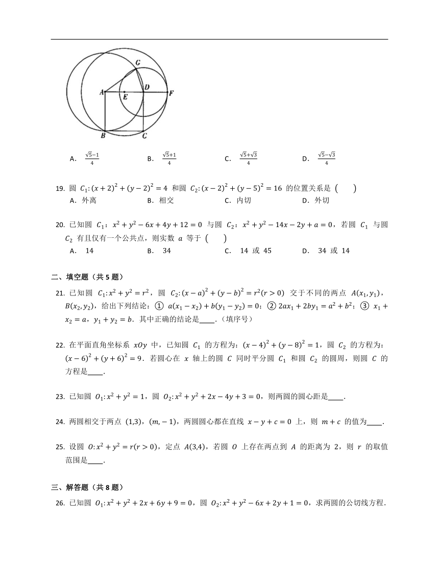 2022届高考数学基础达标练：圆与圆的位置关系（Word版，含解析）
